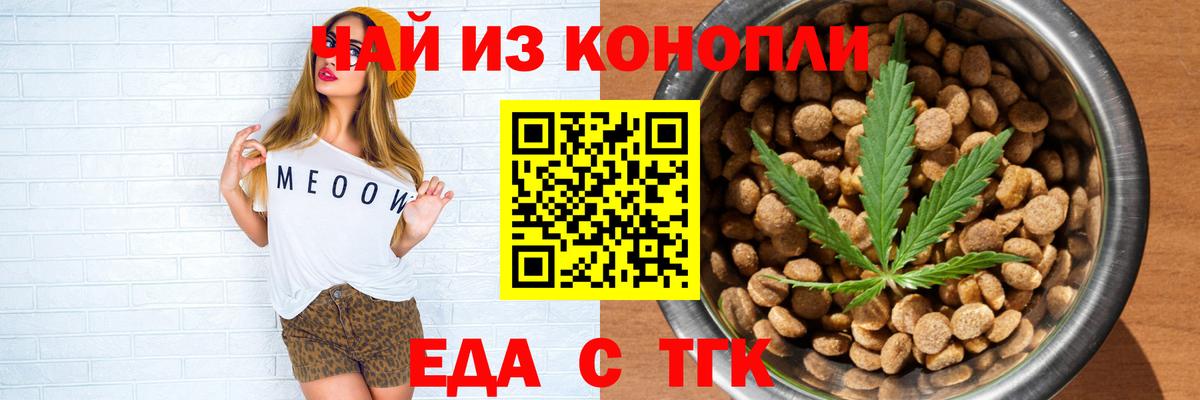 Canna-Cookies конопля  Вход с VPN  Новоалександровск 