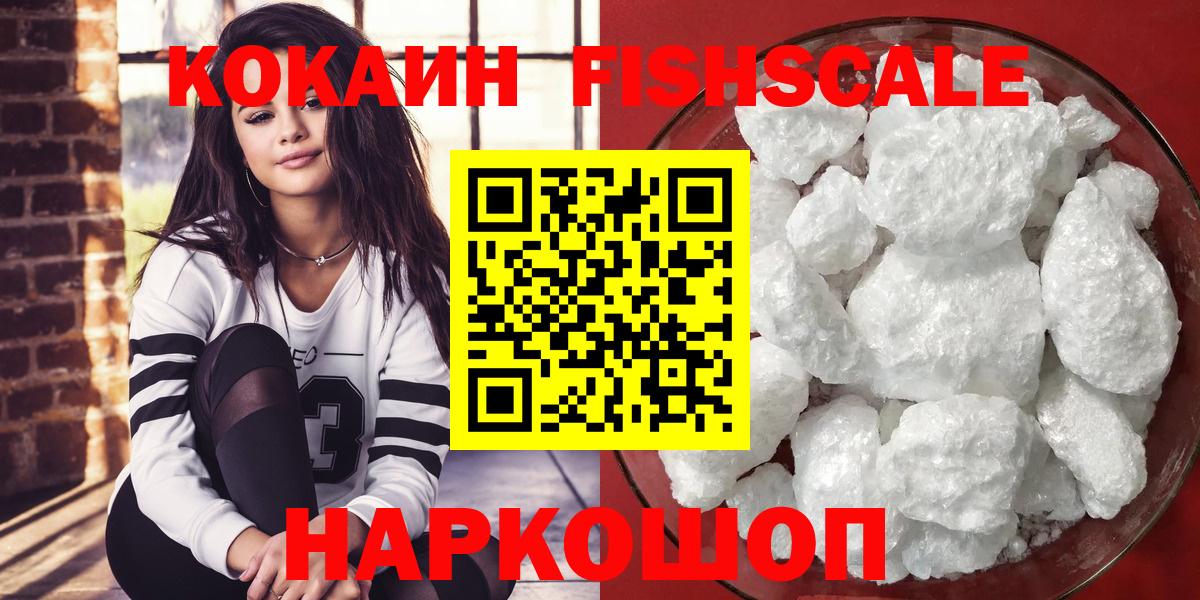 Кокаин  COCAIN 97%  Вход с VPN  Новоалександровск 