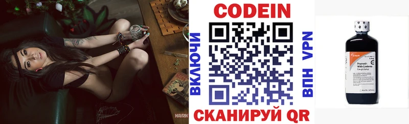 купить наркотик  Новоалександровск  Кодеин напиток Lean (лин) 