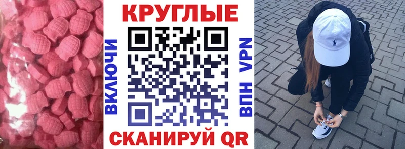 Экстази MDMA  Новоалександровск 