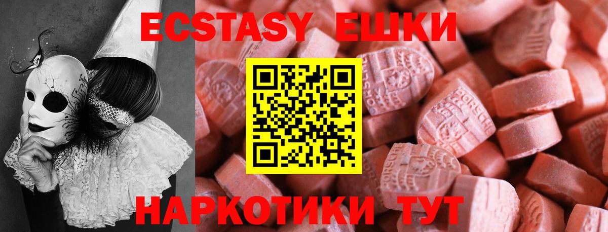 Новоалександровск  Экстази  Вход с VPN  Ecstasy круглые  ЭКСТАЗИ таблы 
