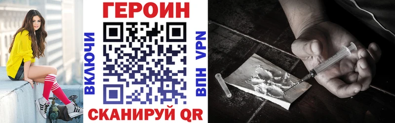 ГЕРОИН Heroin mega ссылка Новоалександровск