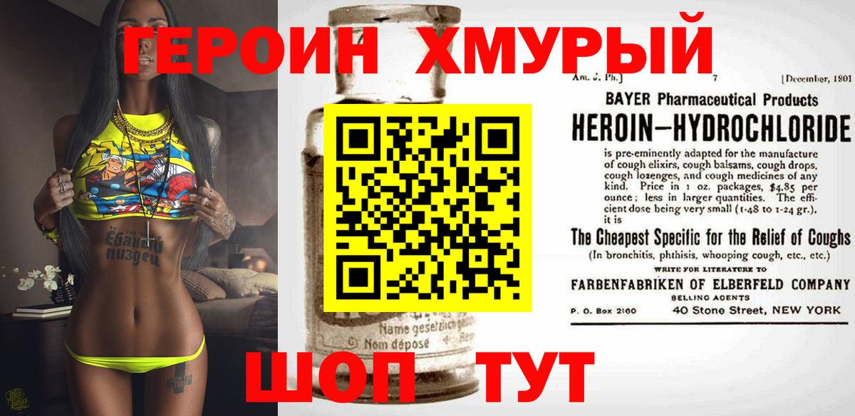 Новоалександровск  ГЕРОИН гречка  Вход с VPN 