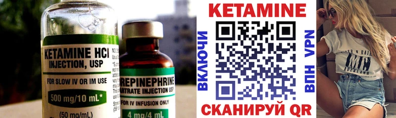 цена наркотик  гидра ссылка  КЕТАМИН VHQ  Новоалександровск 