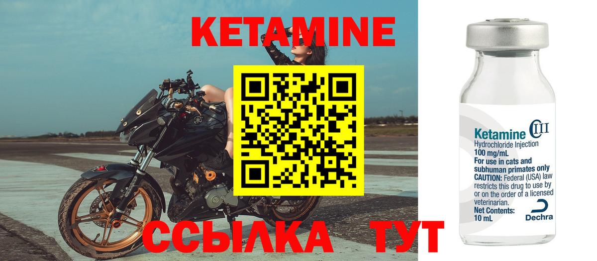 Новоалександровск  КЕТАМИН VHQ  Вход с VPN 