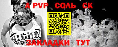Альфа ПВП Шебекино