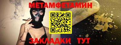 метамфетамин Шахты