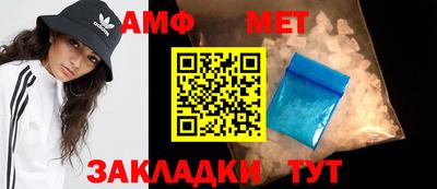 метамфетамин Шахты