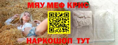 круглые Шелехов