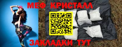 метамфетамин Шахты