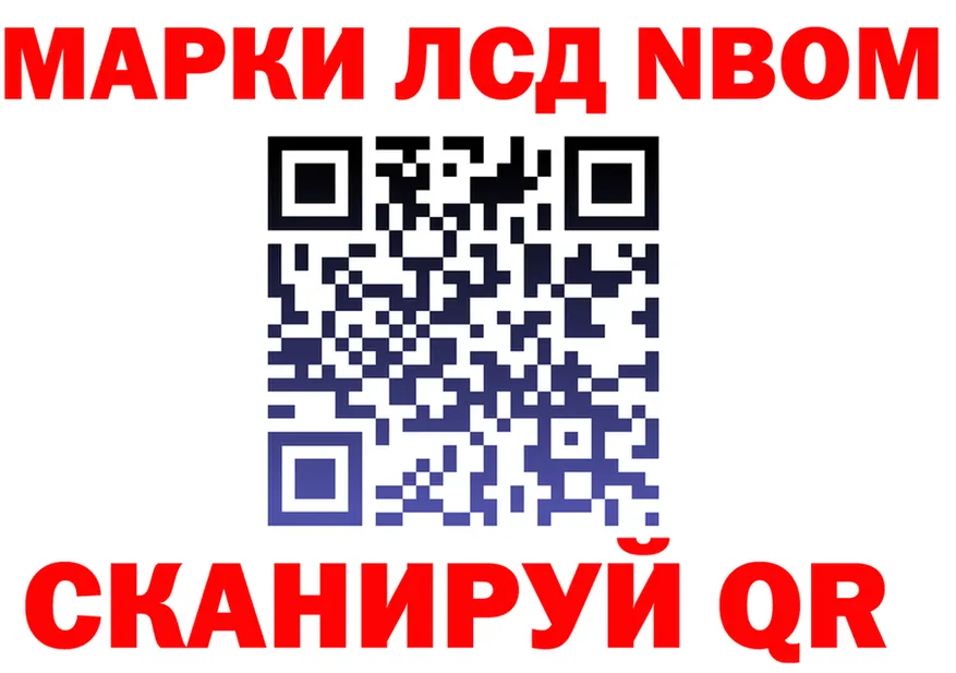 Марки N-bome 1,8мг ONION shop блэк спрут Новоалександровск