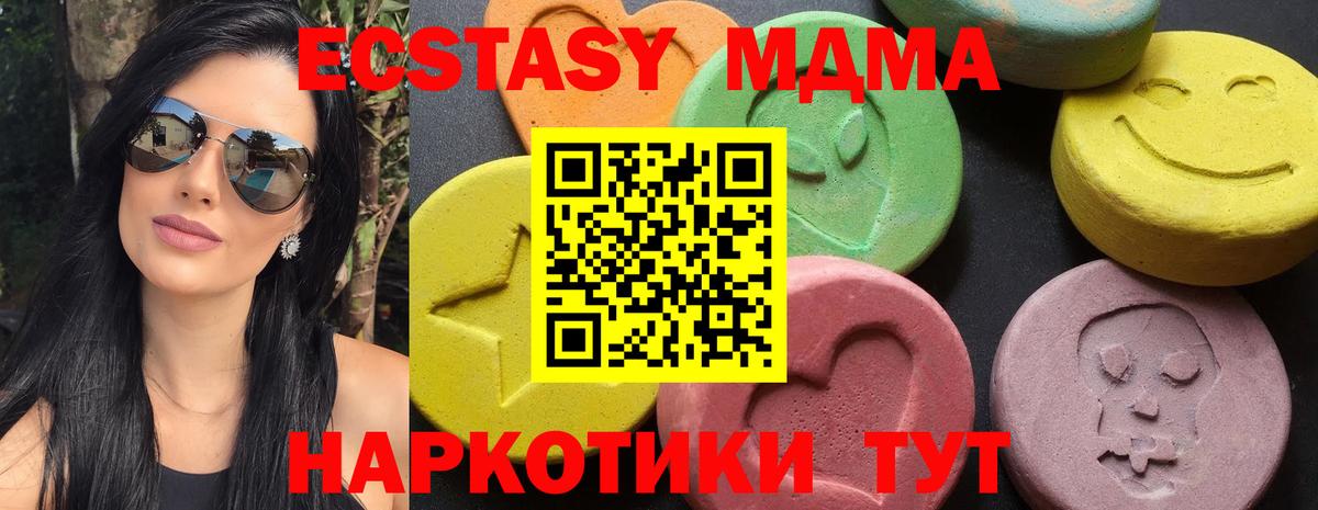МДМА кристаллы  MDMA crystal  Новоалександровск  Вход с VPN 