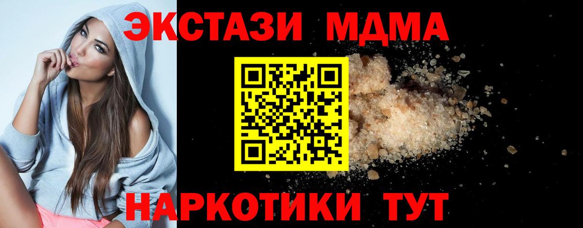 МДМА VHQ Новоалександровск