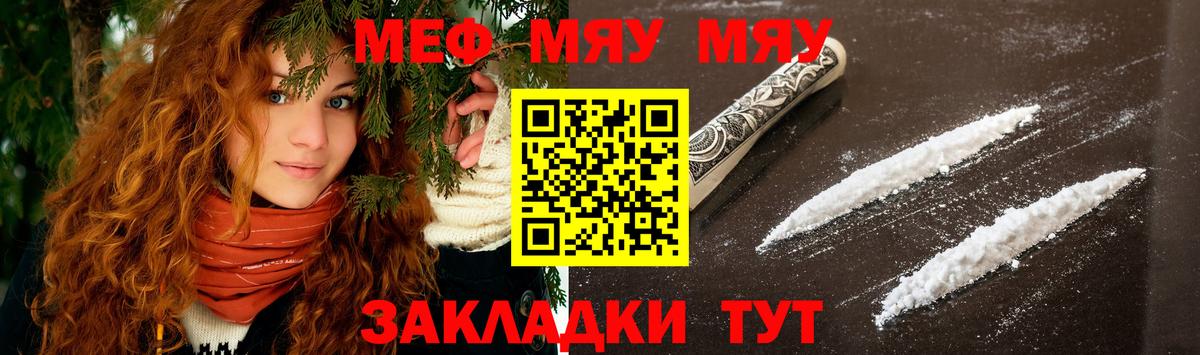 Мефедрон  МЯУ-МЯУ 4 MMC  Вход с VPN  Новоалександровск 