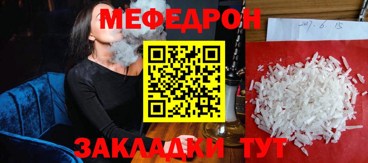 Меф мука Новоалександровск