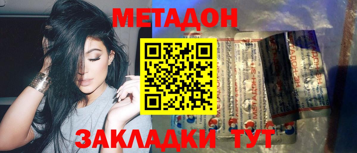Новоалександровск  МЕТАДОН VHQ  Метадон VHQ  Вход с VPN 