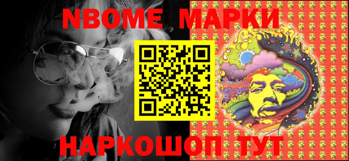 Новоалександровск  Марки 25I-NBOMe 1,5мг  Вход с VPN 