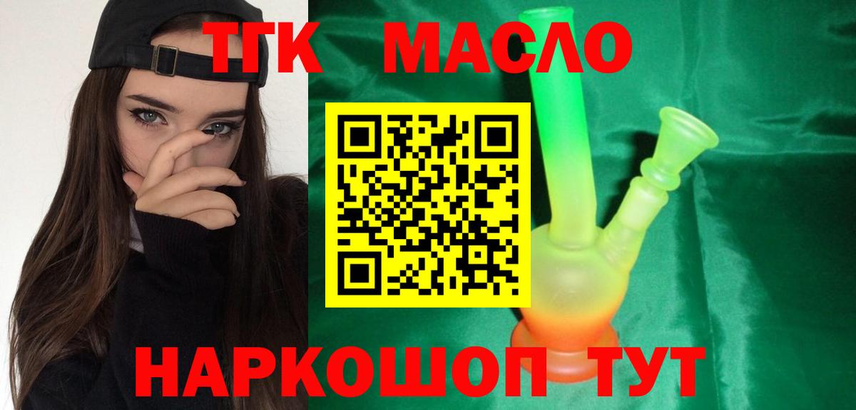 Новоалександровск  Дистиллят ТГК концентрат  Вход с VPN 