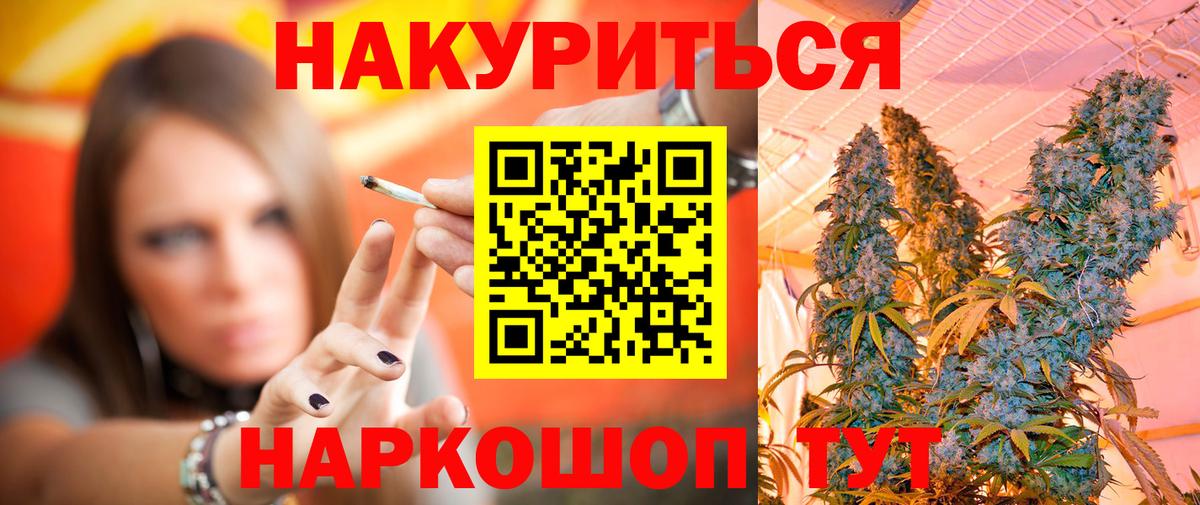 МАРИХУАНА OG Kush Новоалександровск